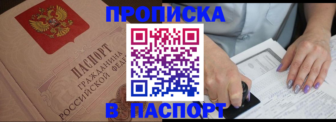 где прописаться в Перми