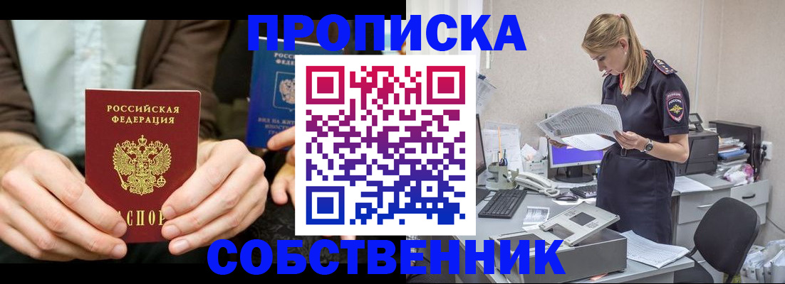 временная регистрация недорого в Перми