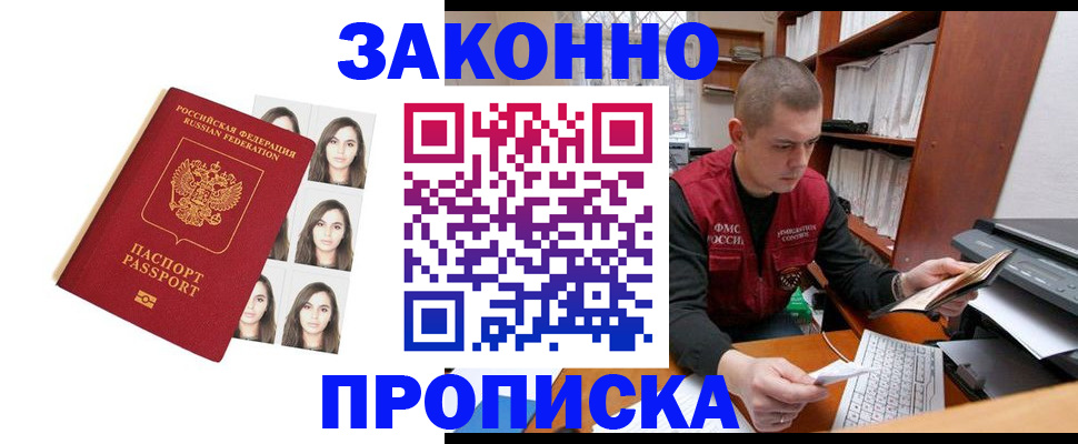 прописка поиск в Перми