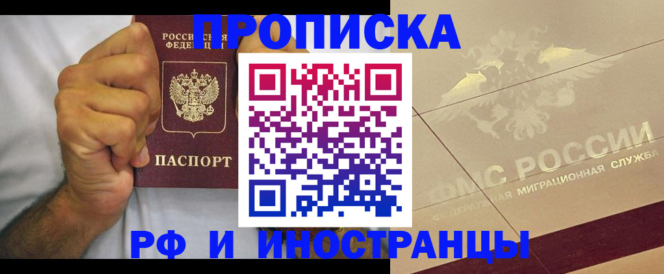временная регистрация поиск в Перми